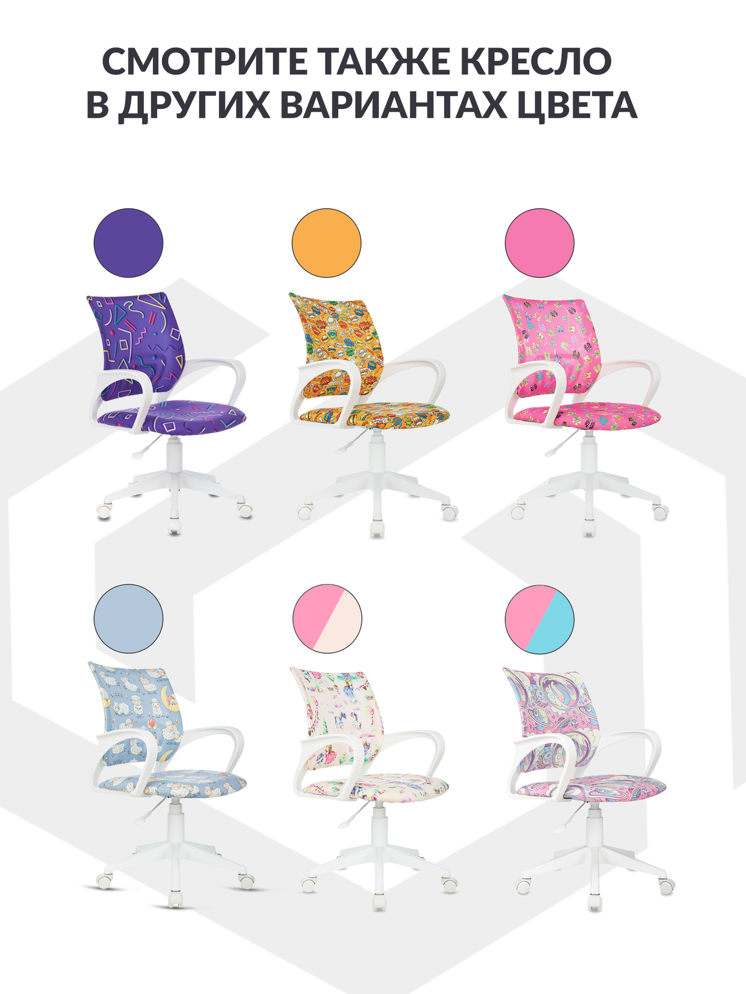 Кресло детское Бюрократ BUROKIDS 1 W, обивка: ткань, цвет: мультиколор - фото №15