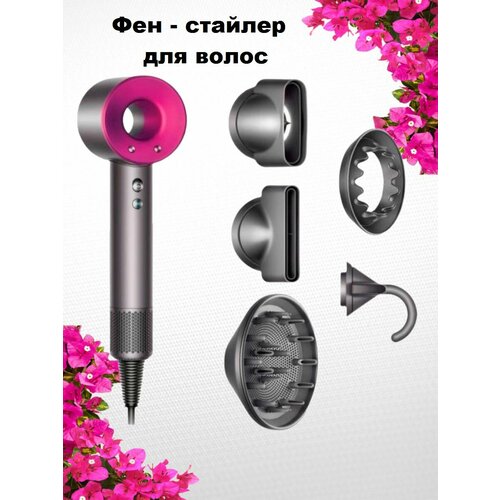 Фен для волос стайлер 5 насадок 570000₽
