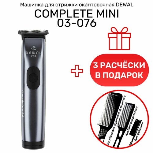 Машинка для стрижки окантовочная DEWAL COMPLETE MINI 03-076 машинка для стрижки окантовочная dewal complete mini 03 076