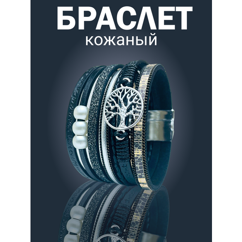 фото Браслет, 1 шт., размер 19 см, размер m, черный lamarine