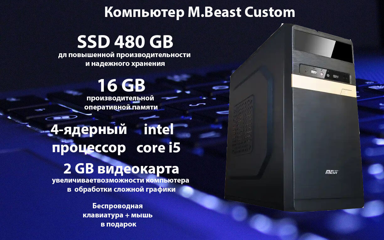 Системный блок (Intel Core i5-3470/ 16Gb / SSD 500Gb / GT 730 2Gb)