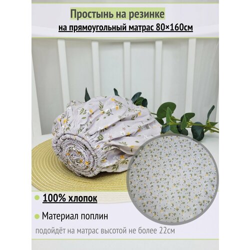 фото Простынь на резинке на матрас "веточки на сером к ежикам" 80х160 см, 100% хлопок.