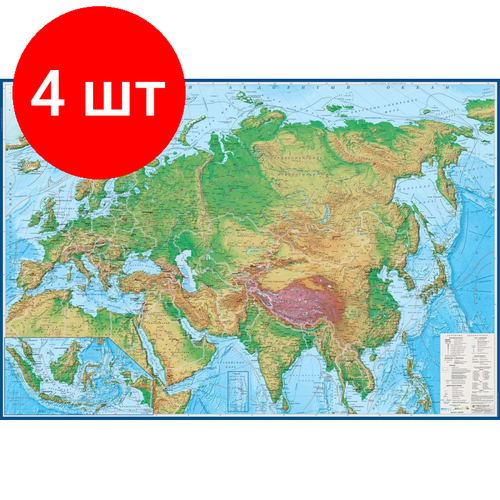 Комплект 4 штук, Настенная карта Евразия физическая (физико-политичеcкая) 1.57х1.07 м, КН109