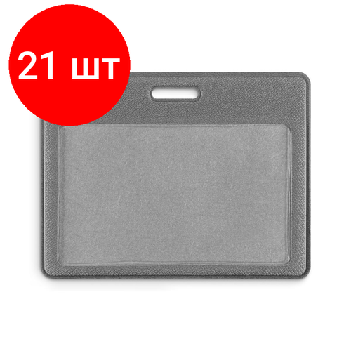 Комплект 21 штук, Бейдж горизонтальный для карты, внутр. разм 90x60мм Экокожа графит EK-1H-1
