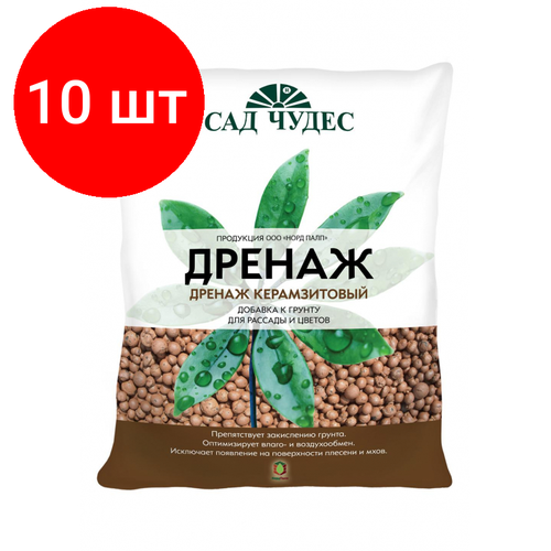 Комплект 10 упаковок, Дренаж керамзитовый (мелкий) фракция 4-10 мм. 2 л САД чудес дренаж керамзитовый для растений фракция 5 10 2л