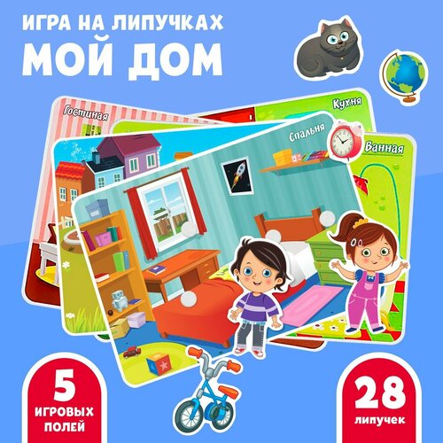 Игра на липучках, конструктор «Мой дом»,