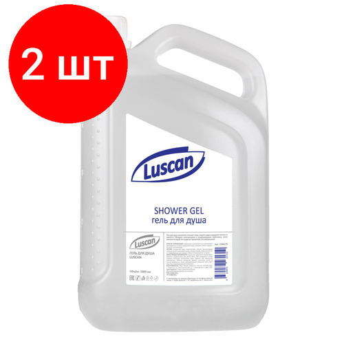 Комплект 2 штук, Гель для душа Luscan, канистра 5000мл