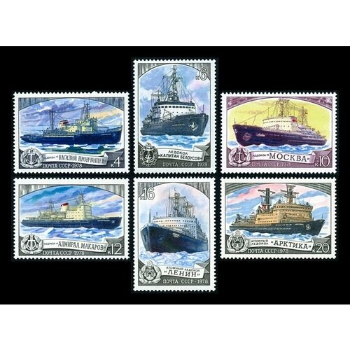 Почтовые марки СССР 1978 г. Отечественный ледокольный флот. Серия из 6 марок. MNH(**)