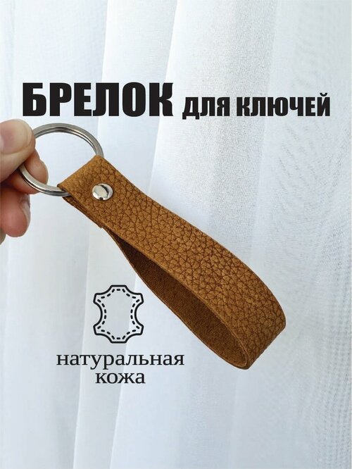 Брелок Che handmade, тиснение, желтый