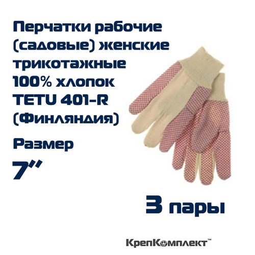 Перчатки рабочие трикотажные с ПВХ-точкой TETU 401-R/EP4160 (Финляндия), размер 7 (S) - (3 пары), КрепКомплект