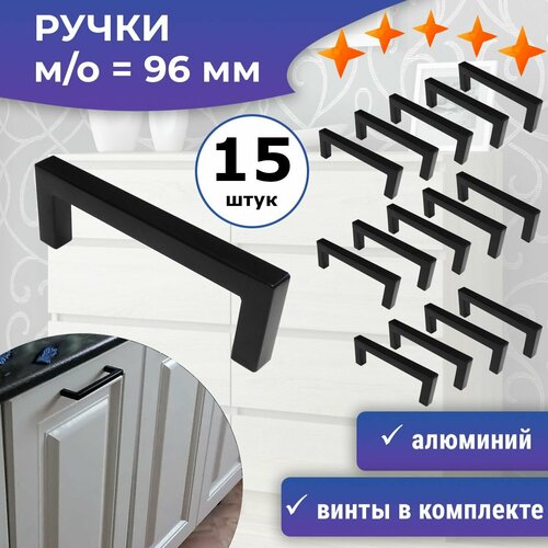 Лот 15 шт Ручка-скоба мо 96 мм алюминий винты 1632₽