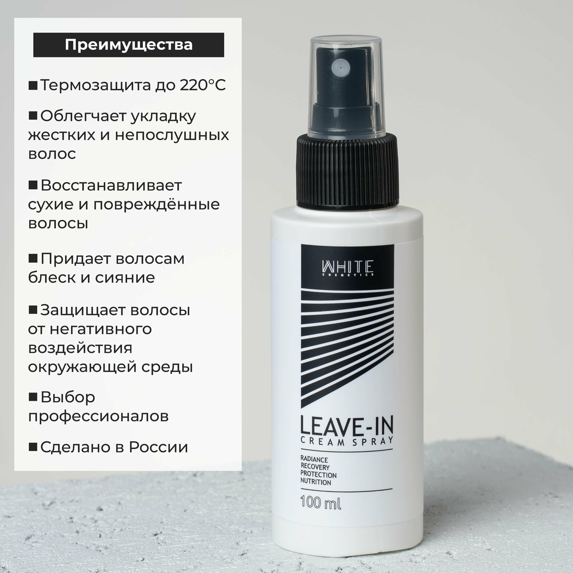 Несмываемый крем-спрей для мужских волос, 100 мл White Cosmetics - фото №6