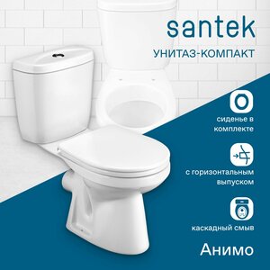 Унитаз-компакт Santek "Анимо", горизонтальный выпуск, 1 режим смыва, сиденье полипропилен