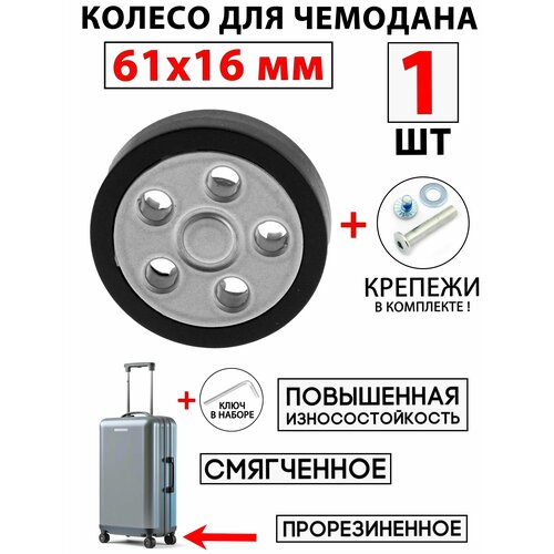 Колесо для чемодана 3153, черный