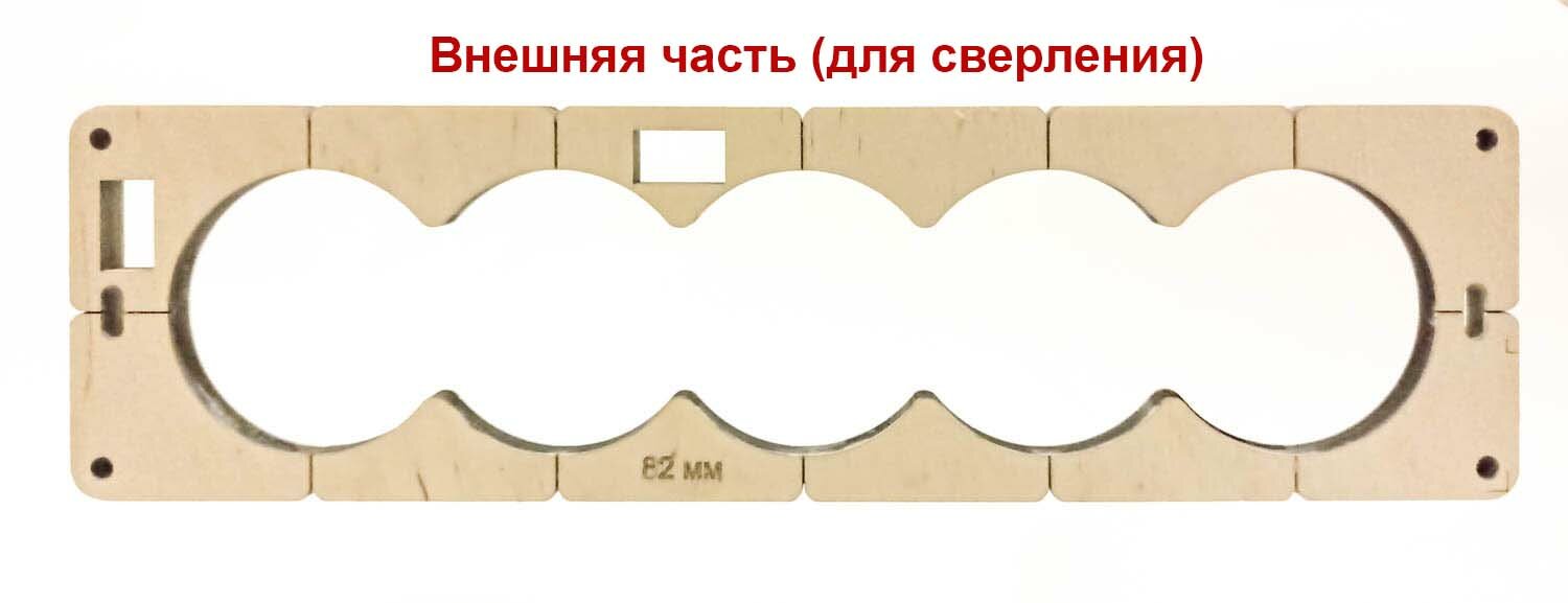 Изображение Шаблон для подрозетников 82 мм (5 подр) без уровня