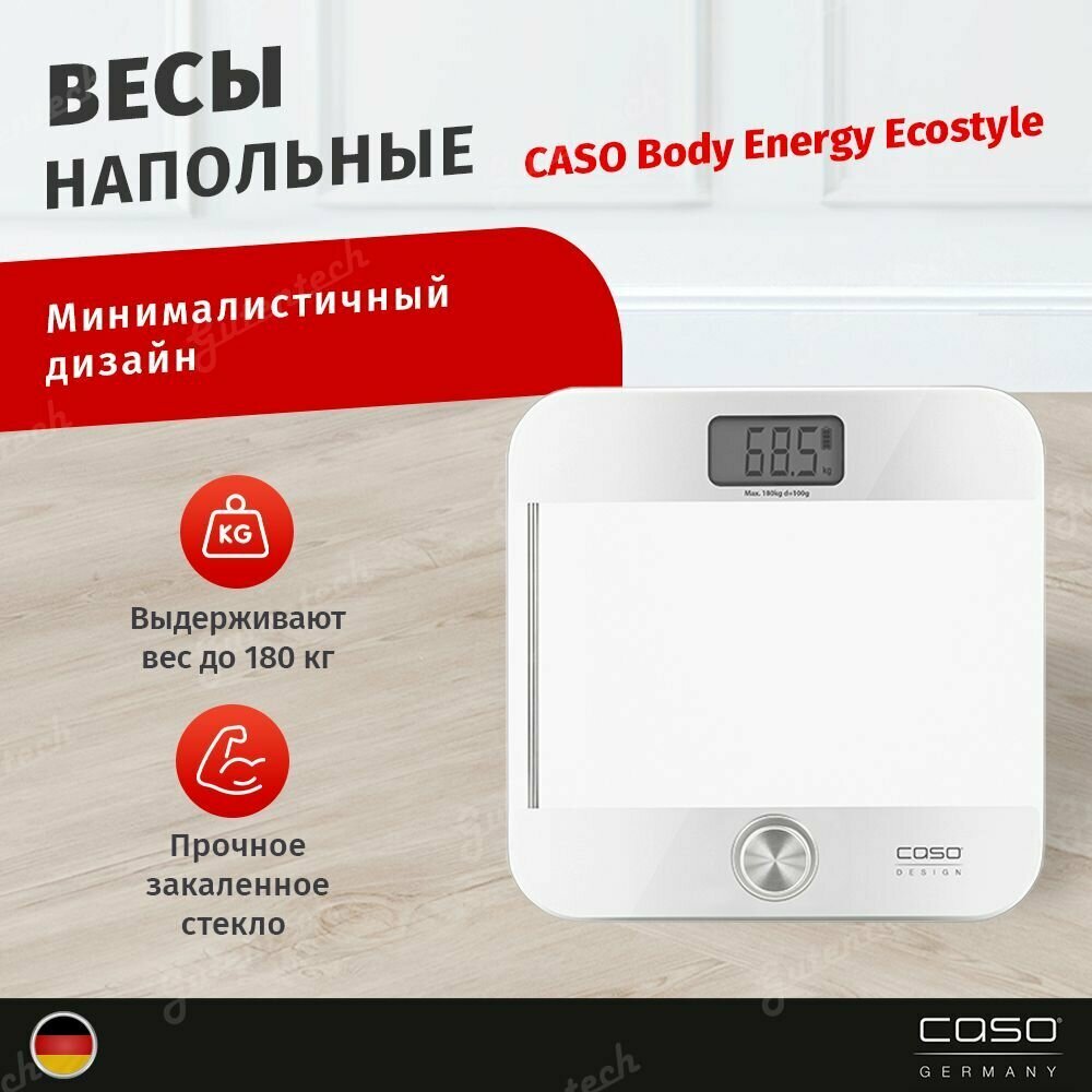 Весы напольные CASO Body Energy Ecostyle
