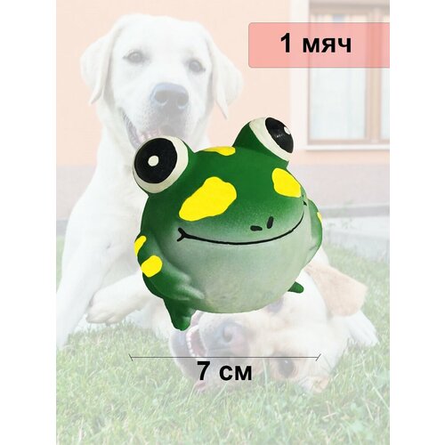 Игрушка для собак Лягушка 7 см