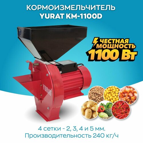 Кормоизмельчитель YURAT KM-1100D