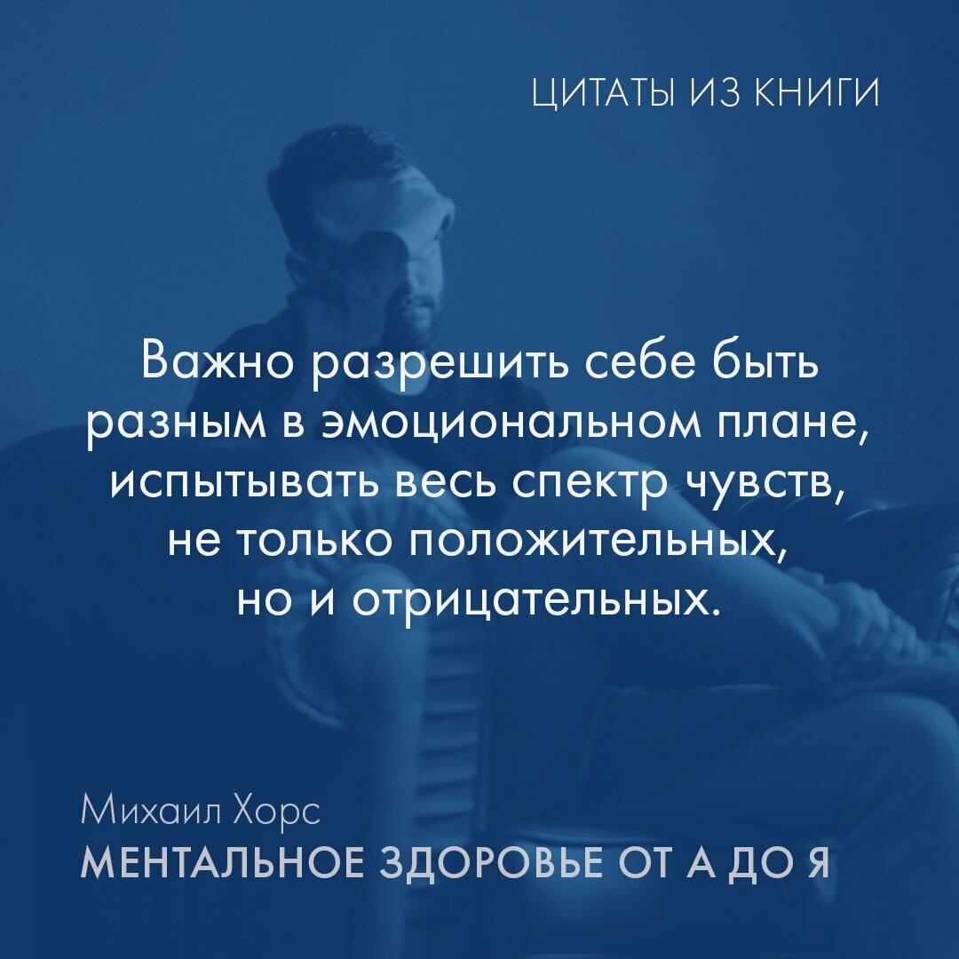 Ментальное здоровье от А до Я. Психологические приемы самопомощи - фото №7