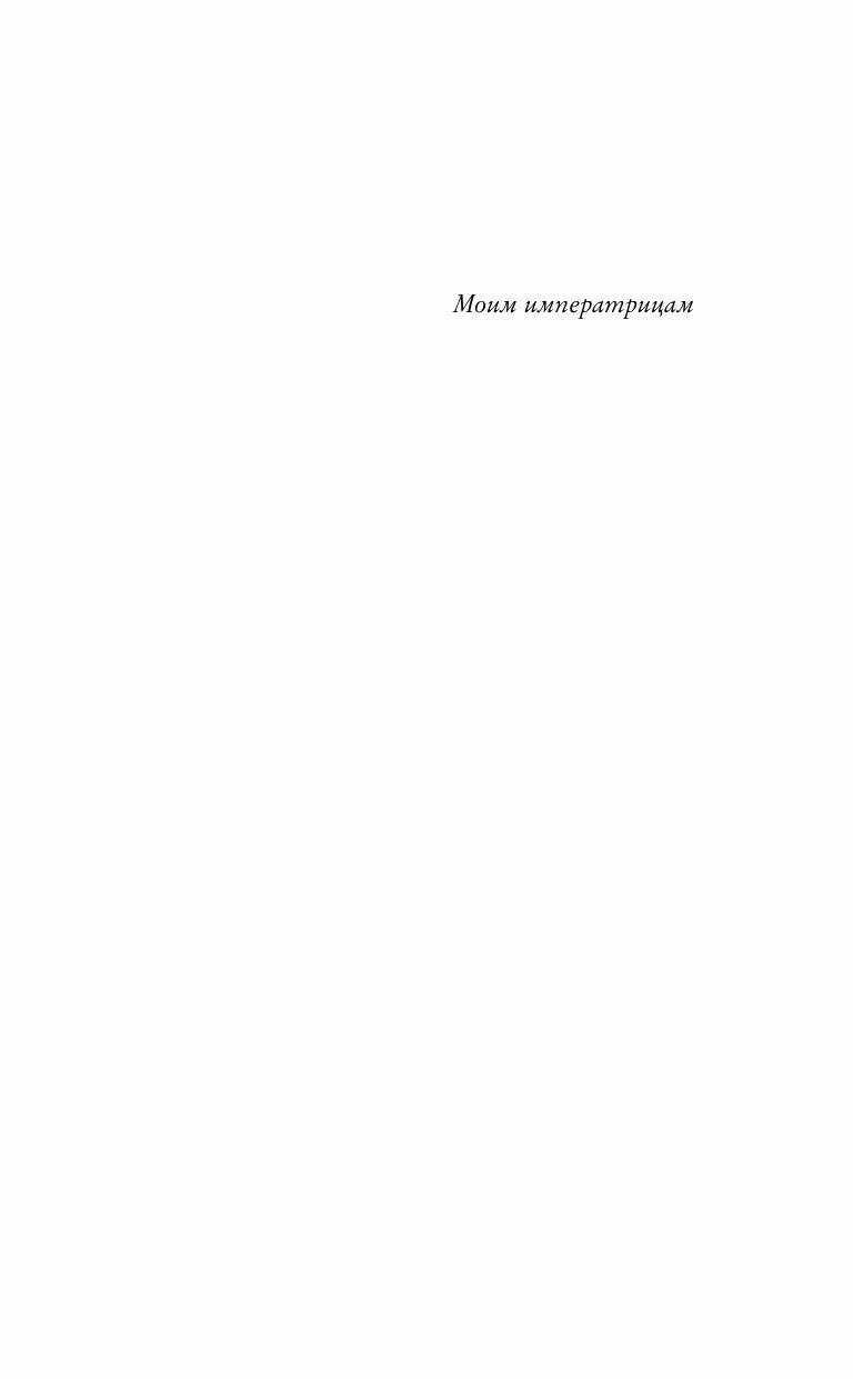 Сезон отравленных плодов (Вера Богданова) - фото №16