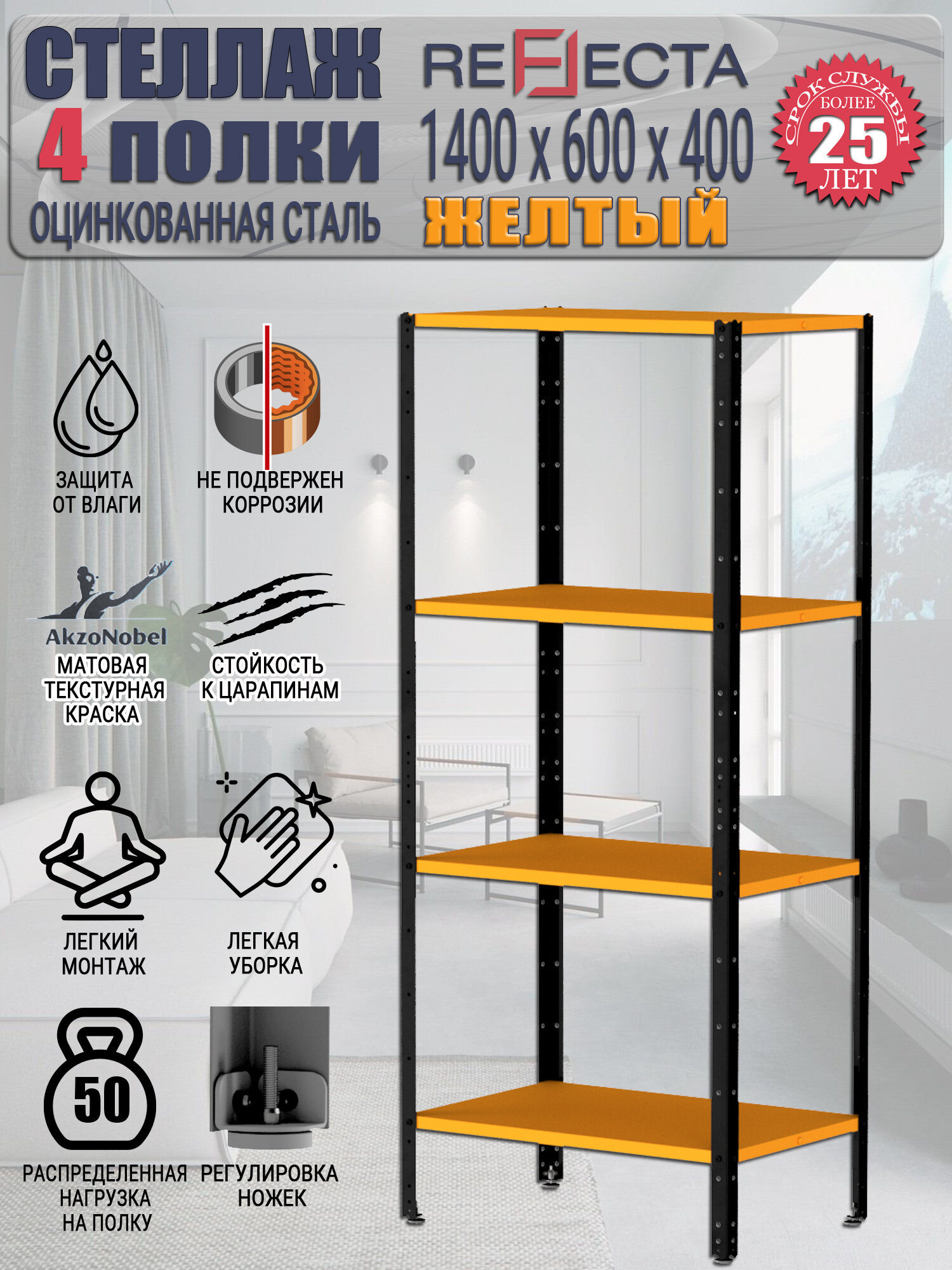 Стеллаж металлический 140x60x40. Четыре полки. Оцинкованный. RAL 1033