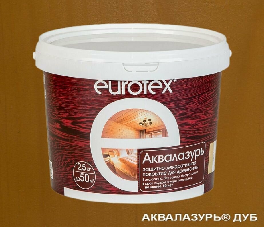 EUROTEX Аквалазурь 2.5л дуб