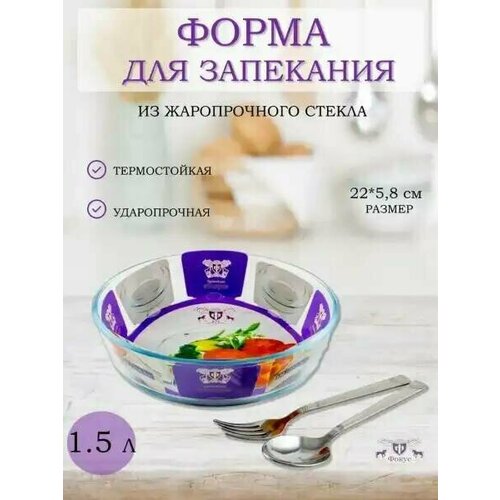 Форма для запекания 15 л круглая 627₽
