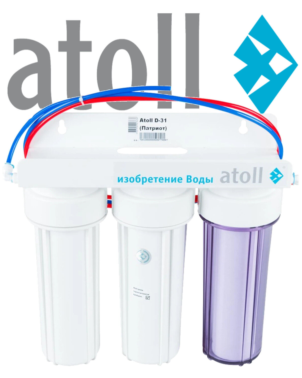 Проточный питьевой фильтр под мойку Atoll D-31 STD (Патриот) с трехступенчатой системой очистки воды / фильтр с краном в комплекте