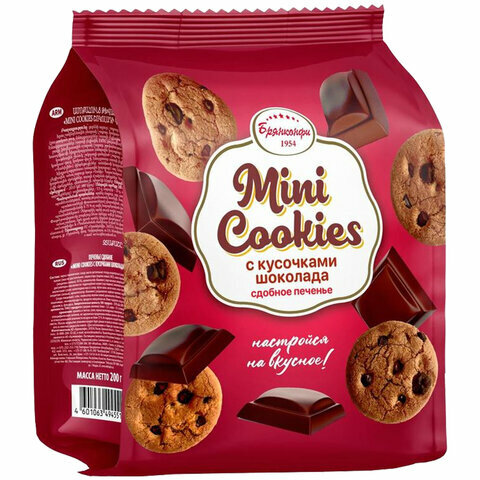 Печенье брянконфи "Mini cookies" с кусочками шоколада, 200 г, 3045076