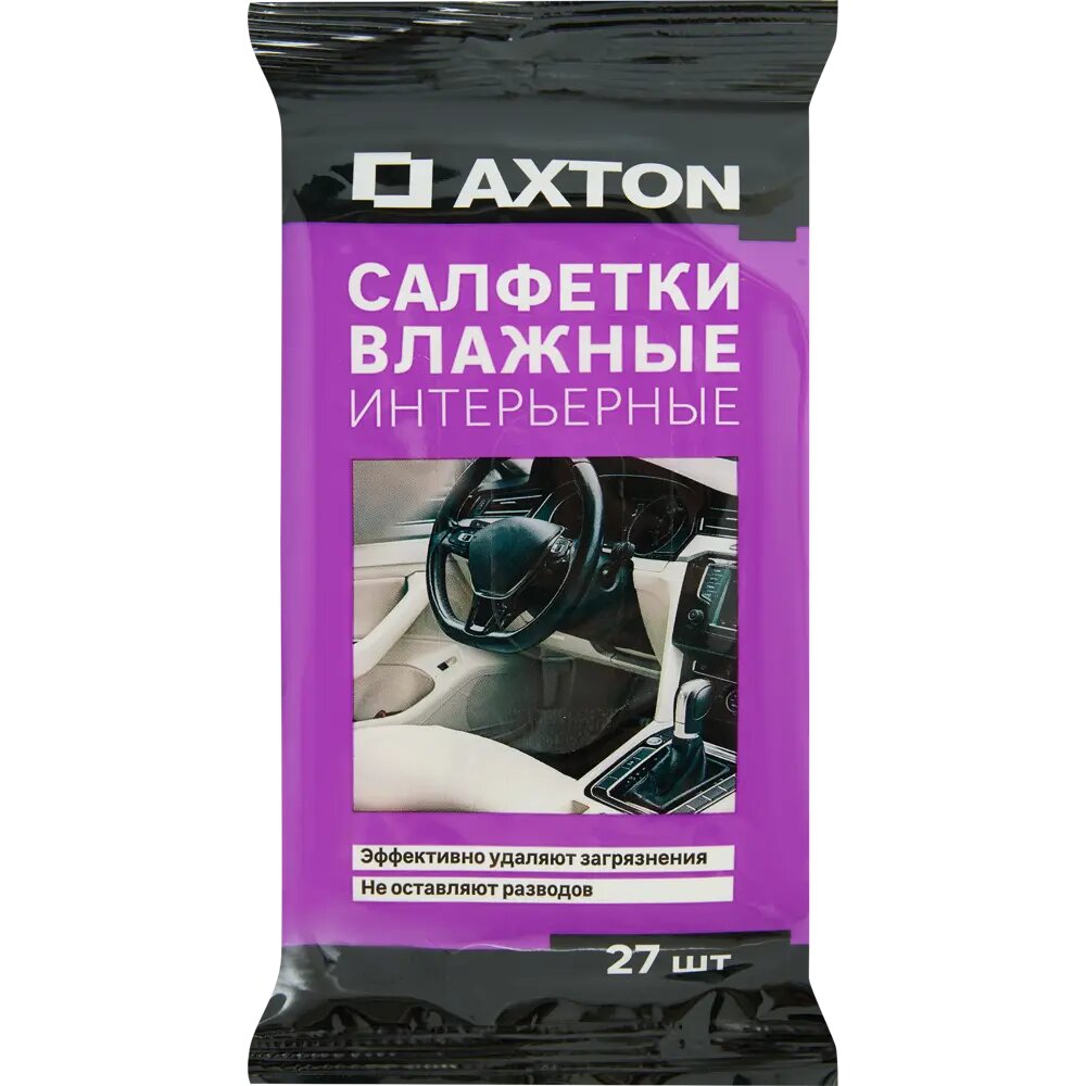 Салфетки влажные интерьерные Axton, 27 шт.