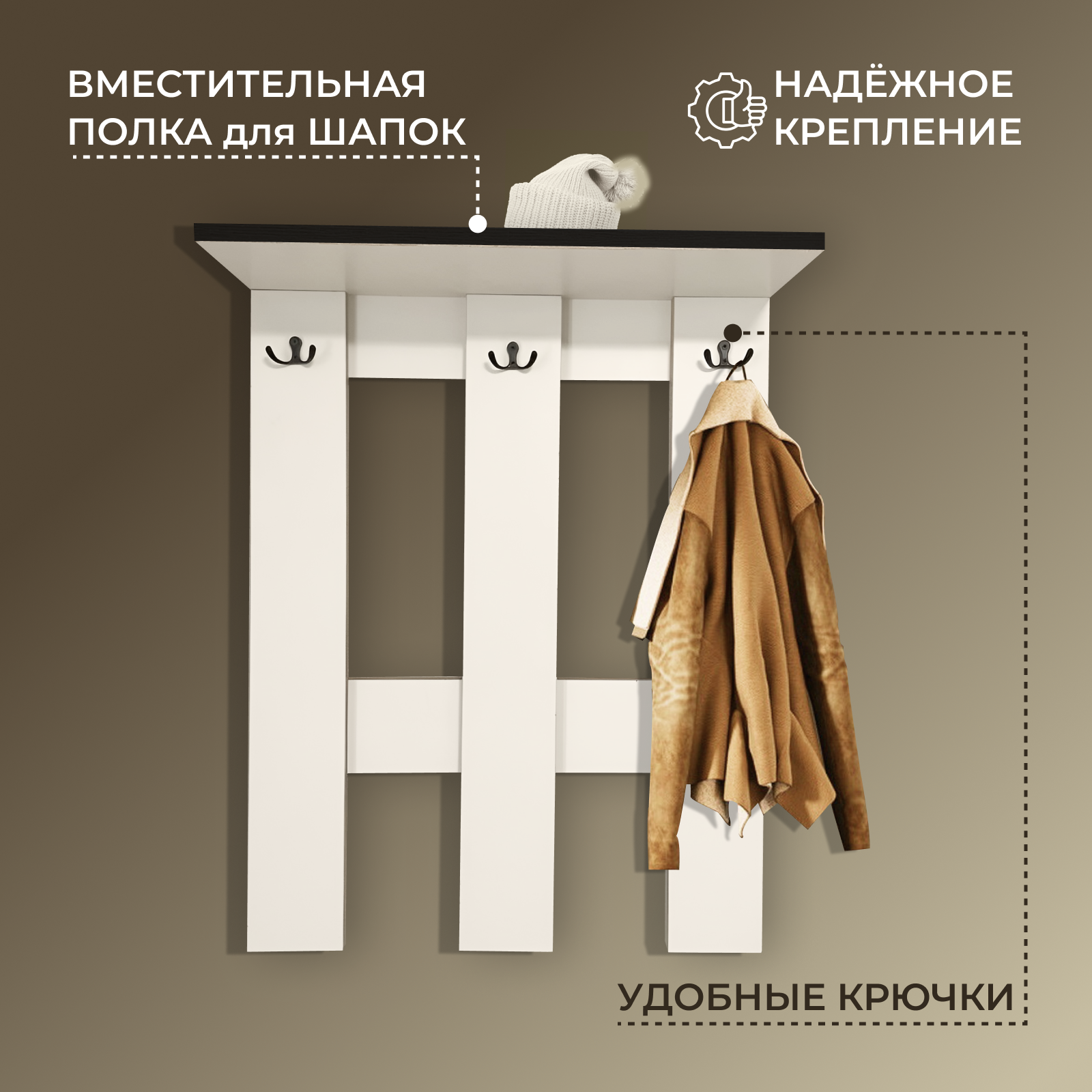 Вешалка настенная для одежды Hanger в прихожую Белая черная - фотография № 3
