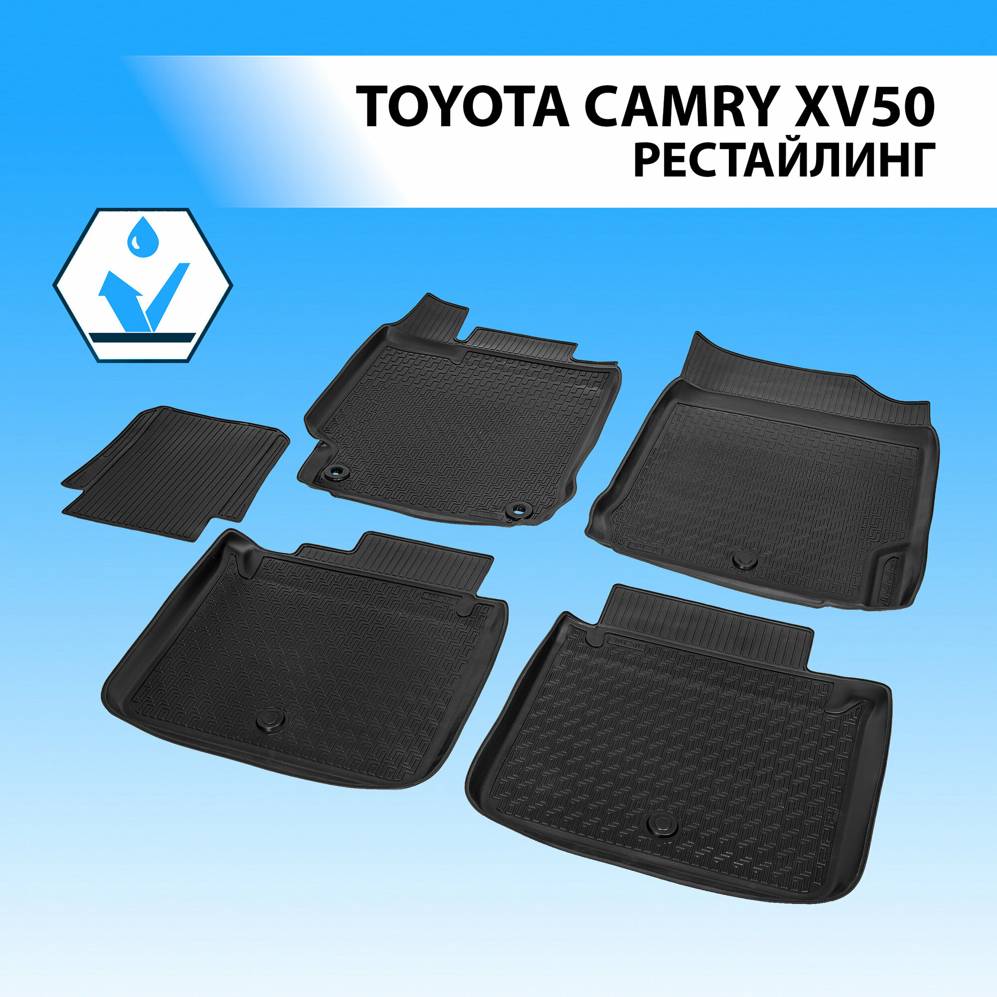 Коврики в салон автомобиля Rival для Toyota Camry XV50 рестайлинг седан 2014-2018 полиуретан с крепежом 5 шт 15701002