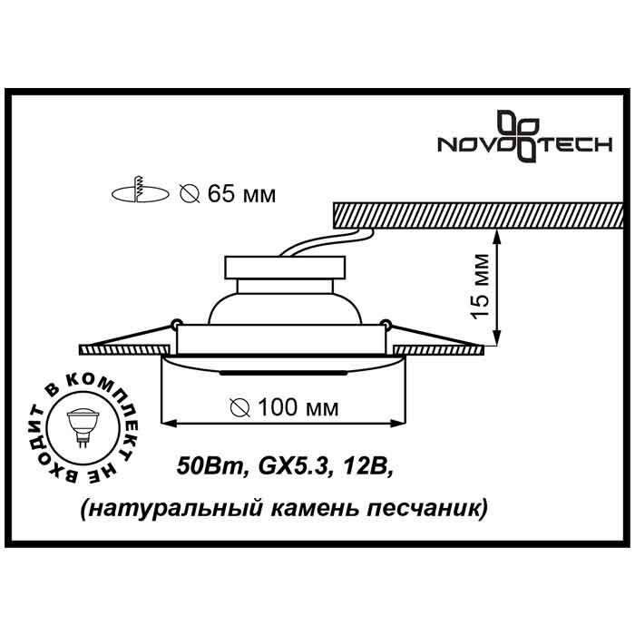 Светильник встраиваемый Novotech - фото №4
