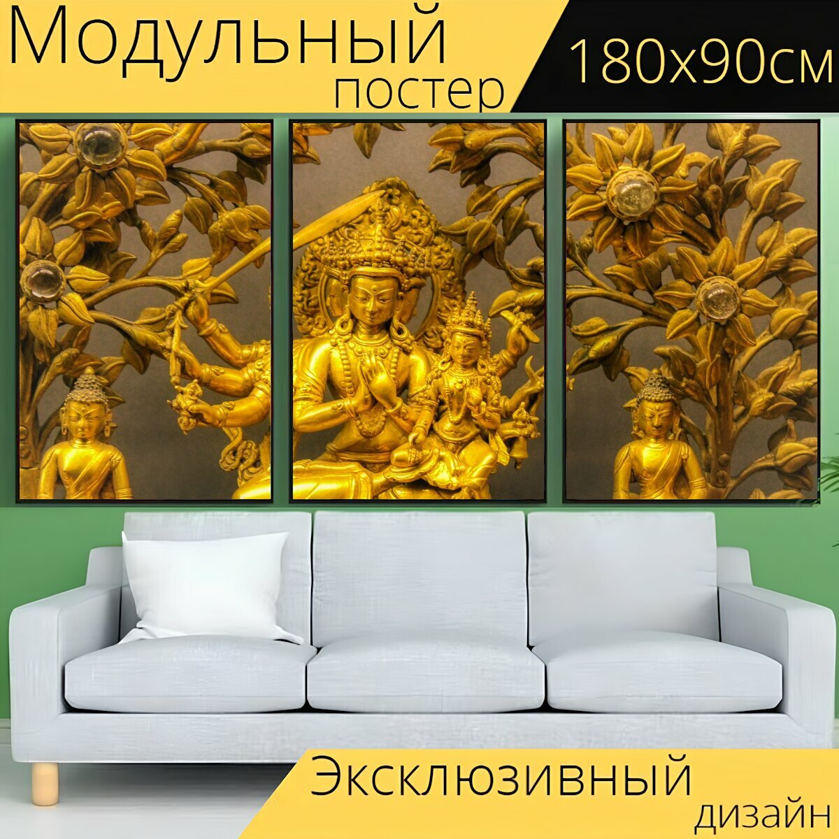 Модульный постер "Йога, тибет, чакры" 180 x 90 см. для интерьера