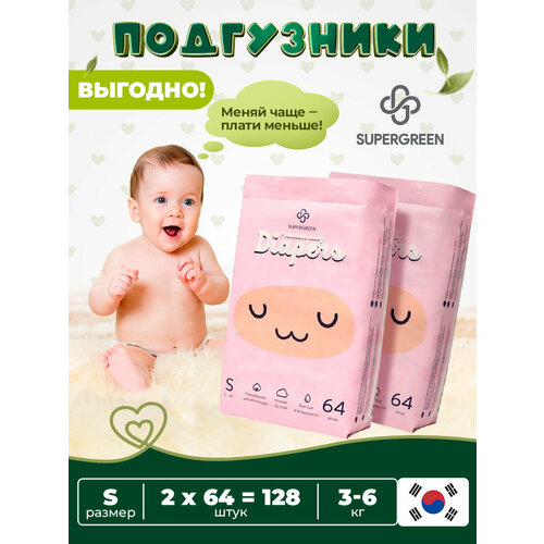 фото Подгузники детские размер s-64 ( 3-6 кг) супергрин premium baby diapers, без запаха, безопасны для чувствительной кожи, 2 упаковки 128 шт. supergreen