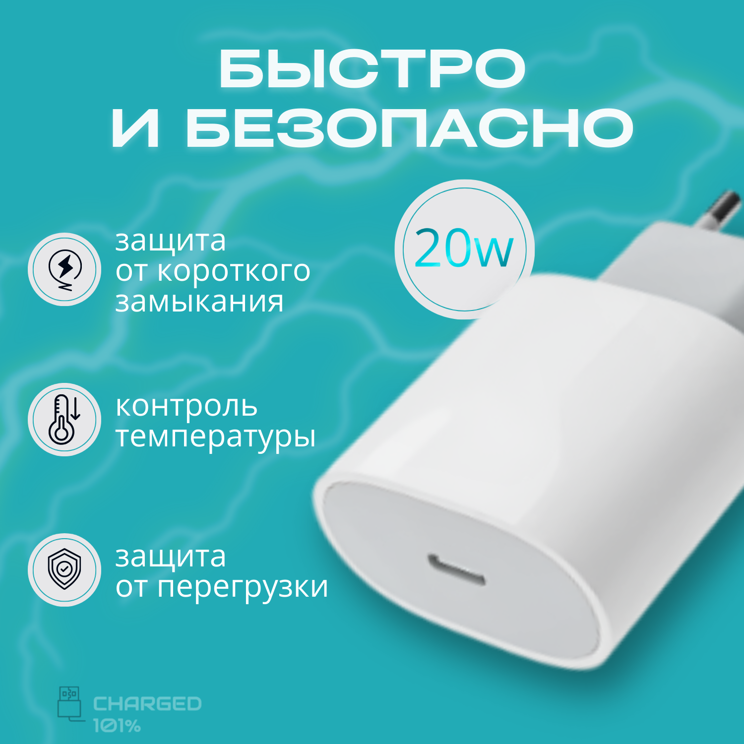Зарядка для iPhone, iPad, airpods/USB-C Power Adapter 20W