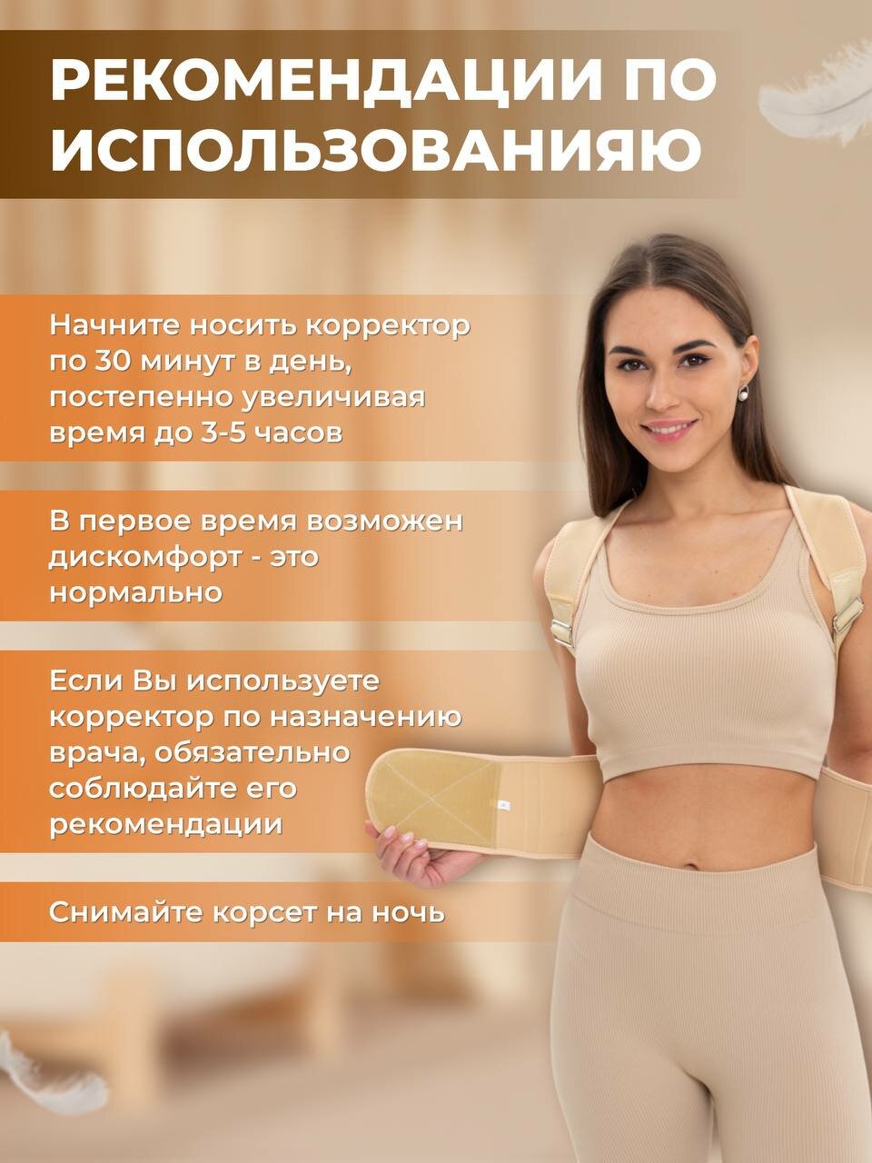 Корсет для осанки XL