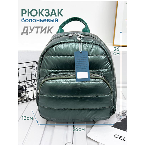 фото Рюкзак дутый болоньевый спортивный стеганный invima