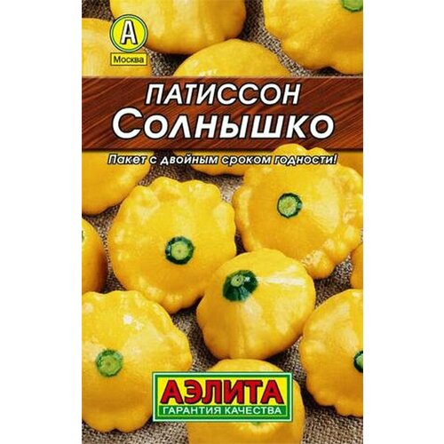 Семена Патиссон Солнышко Ср. ЛД (Аэлита) 1г патиссон марров 1г ср седек 10 пачек семян