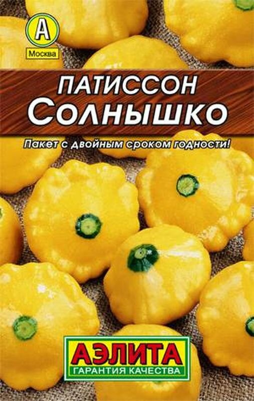 Семена Патиссон Солнышко Ср. ЛД (Аэлита) 1г