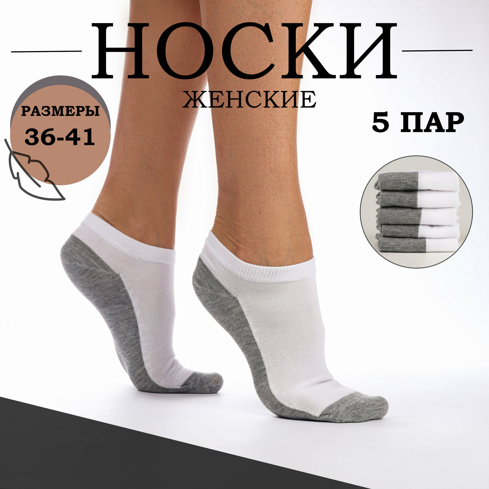 Носки Мини