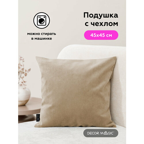 Декоративная подушка ULTRA BEIGE 45х45 см