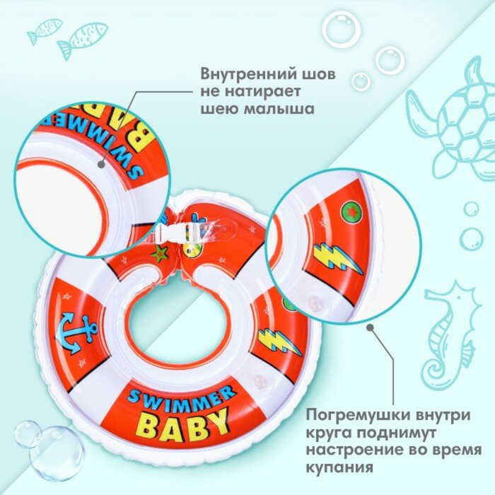 Круг детский на шею, для купания, Swimmer baby, с погремушками, двухкамерный