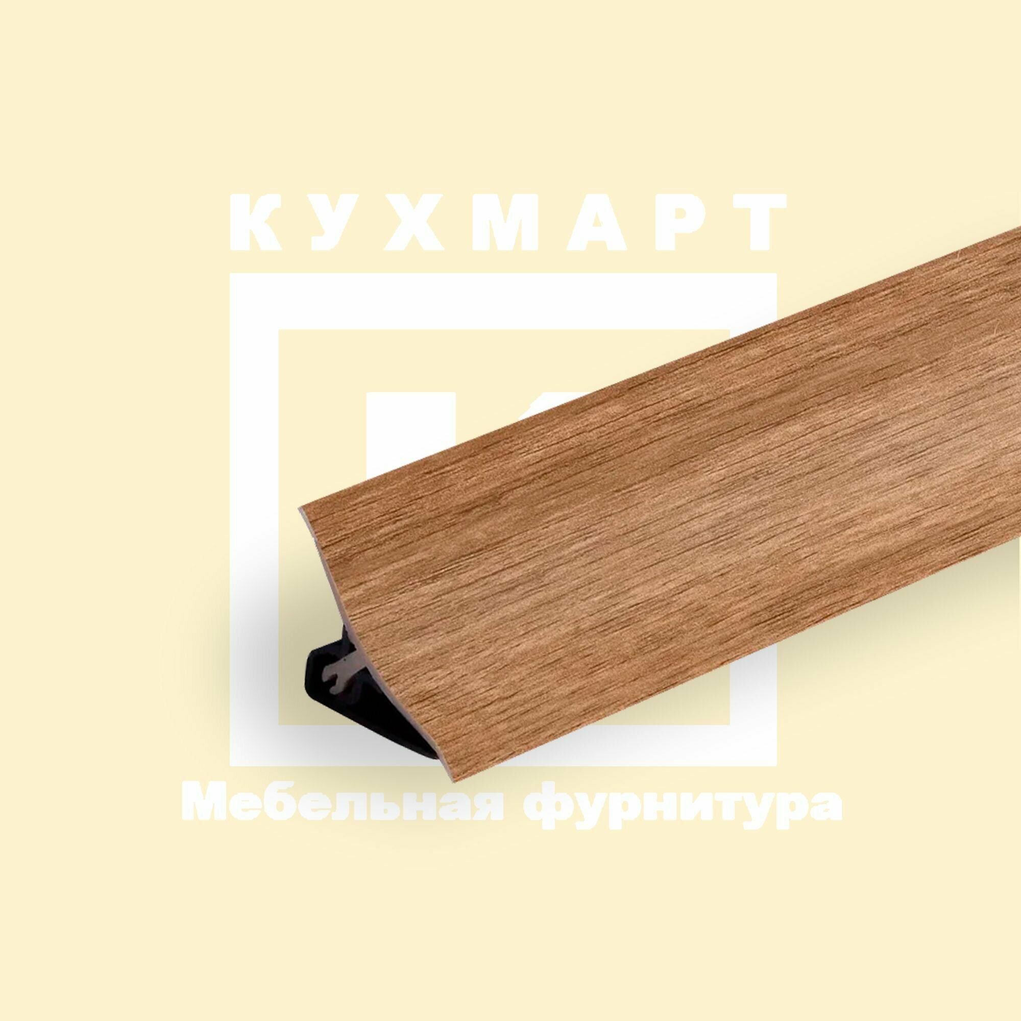 фото Плинтус для столешницы 120 см Цвет - Золотистый дуб