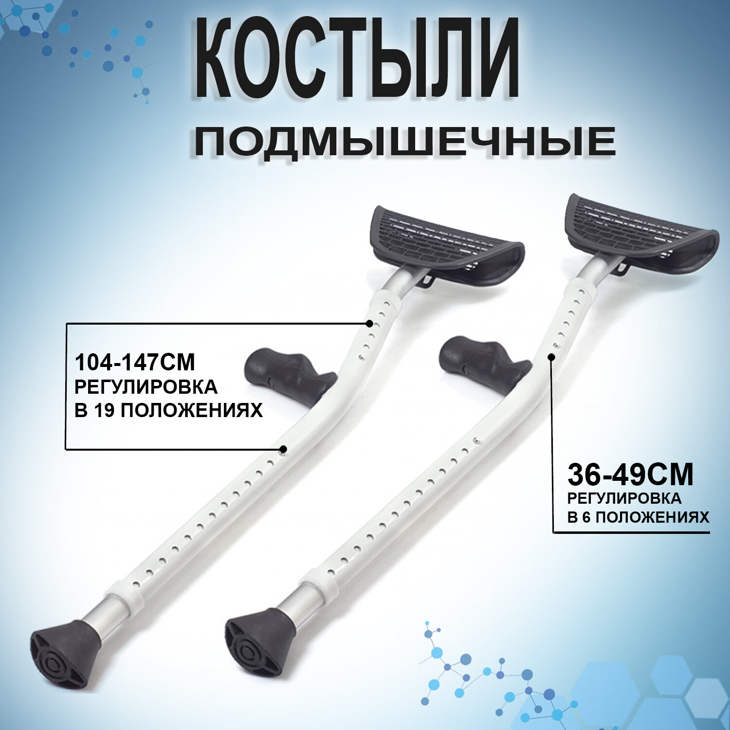 Картинки Костыли подмышечные для взрослых