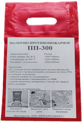Противопожарное полотно ПП-300 "Кошма" 1,5х1,5