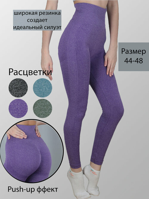 Брюки Sport, размер one size, фиолетовый