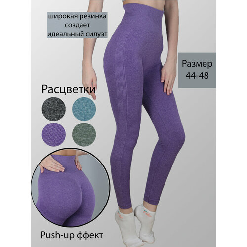 Брюки Sport, размер one size, фиолетовый