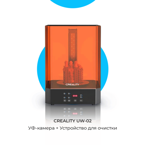 Устройство для очистки и дополнительного отверждения моделей Creality UW-02