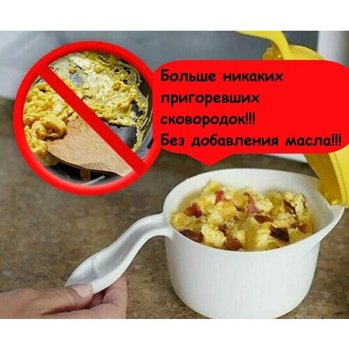 Устройство для приготовления яиц в микроволновой печи посуда для омлета в СВЧ круглая 529₽